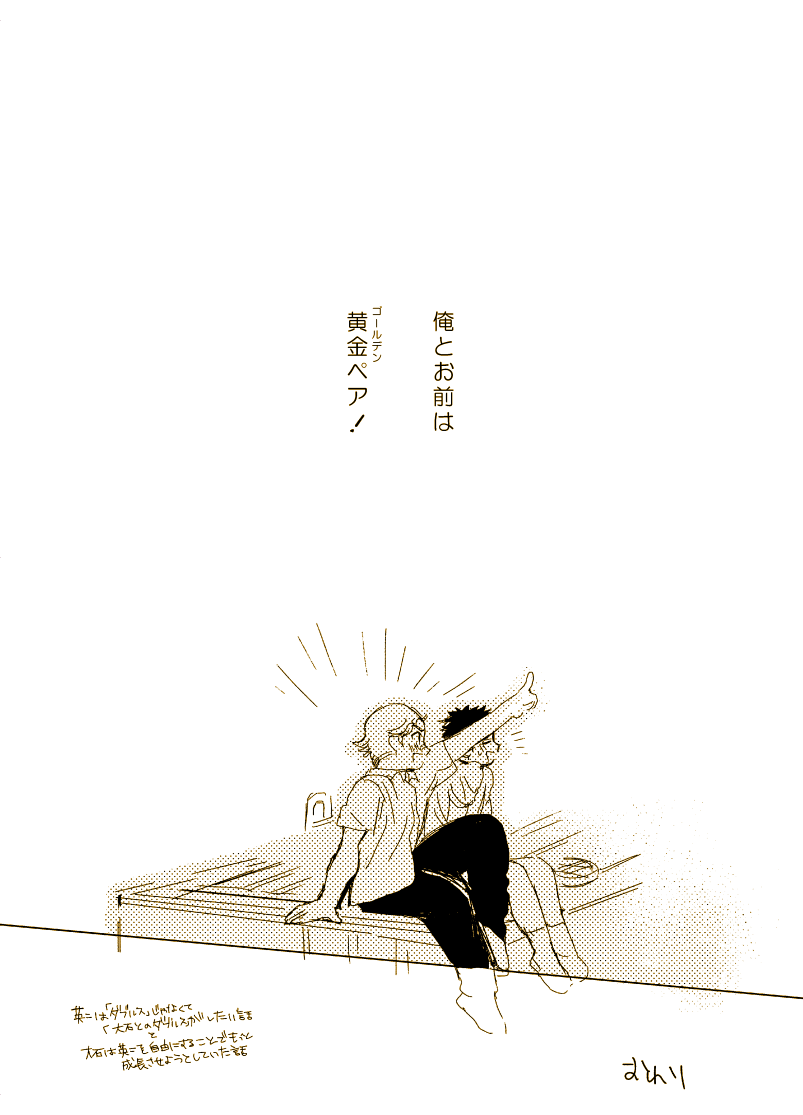 ボヤキ Matemateya ページ