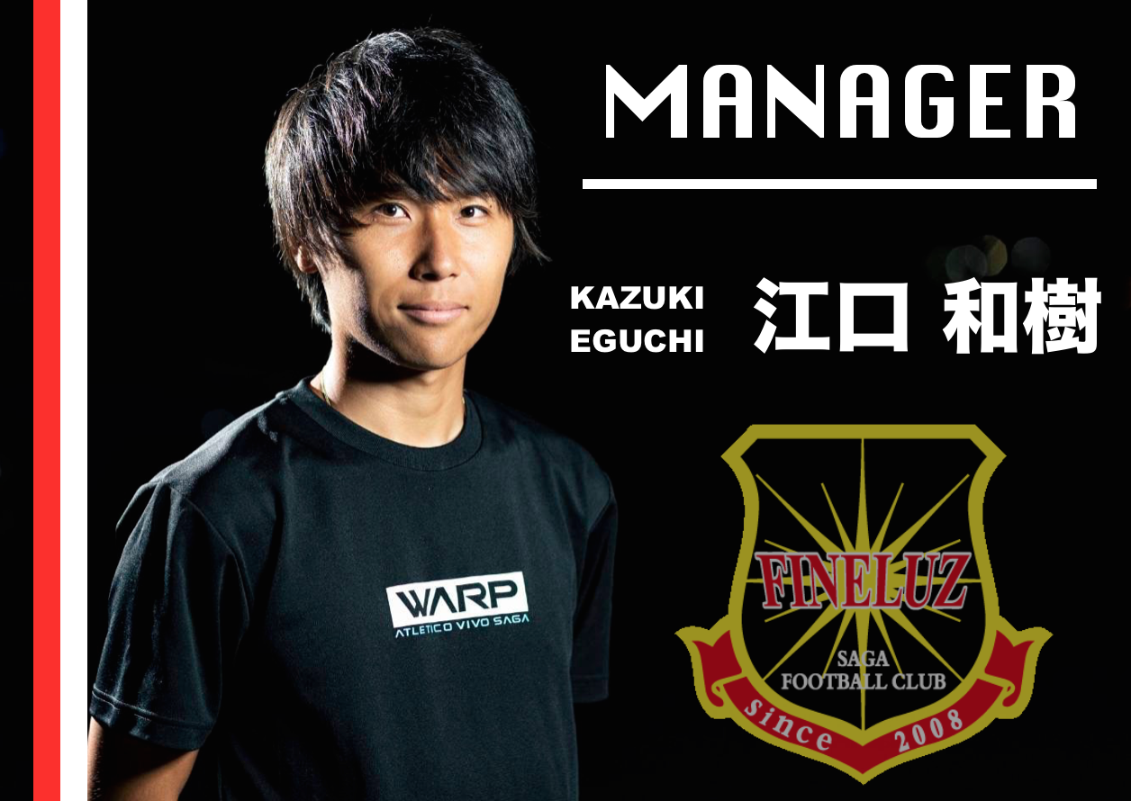 【U15監督交代のお知らせ】