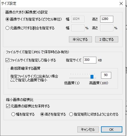 原稿をkindleのサイズに調整 縮小時のモアレの対策 縮小 今賀俊のお知らせページ 原稿をkindleのサイズに調整 縮小時のモアレの対策 縮小 今賀俊のお知らせページ
