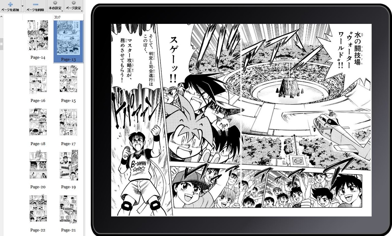 7kindle Mobiファイルへの変換 今賀俊のお知らせページ