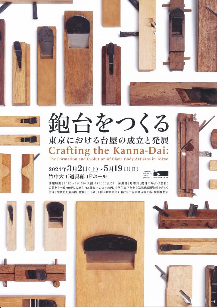 ブログ - 木工藝 須田賢司 Japanese Fine Woodwork SUDA Kenji ブログ - 木工藝 須田賢司 Japanese Fine Woodwork SUDA Kenji