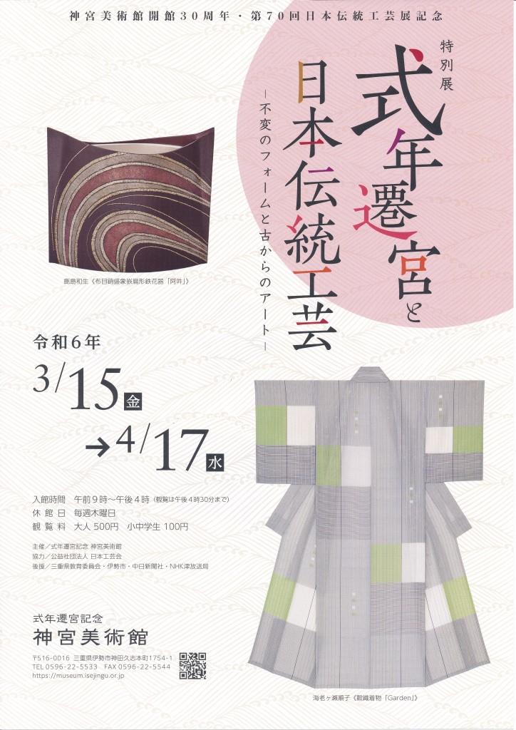 ブログ - 木工藝 須田賢司 Japanese Fine Woodwork SUDA Kenji ブログ - 木工藝 須田賢司 Japanese Fine Woodwork SUDA Kenji