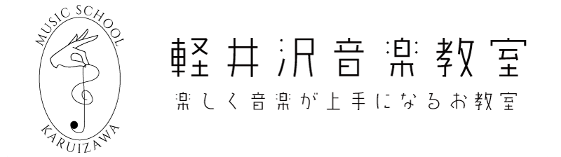 軽井沢音楽教室ホームページデザイン　問い合わせロゴ　リキッドエナジーインクホームページ制作サービス
