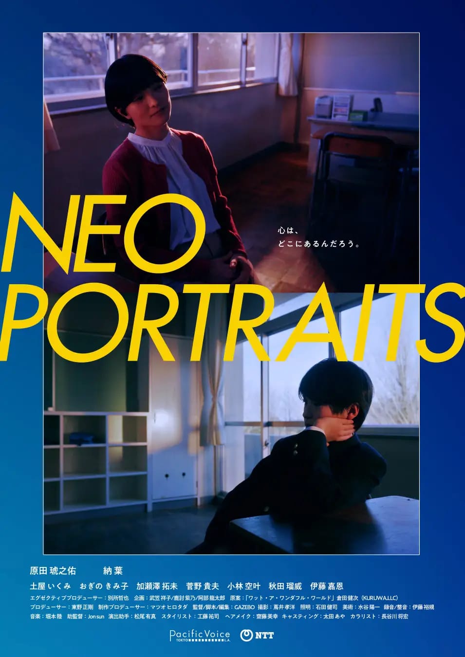 原田琥之佑、ショートフィルム『NEO PORTRATES』主演