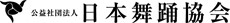 nihonbuyou-kansai ページ！