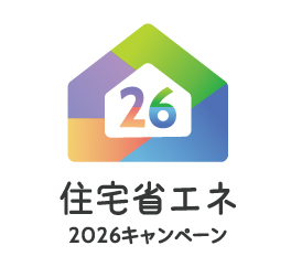 住宅省エネ2026キャンペーン登録事業者