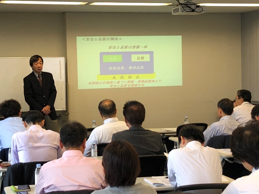 大手研修会社主催、未然防止セミナー