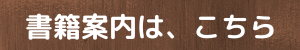 未然防止の内容を分かりやすく解説しています。