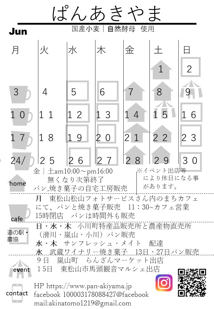 6月カレンダー