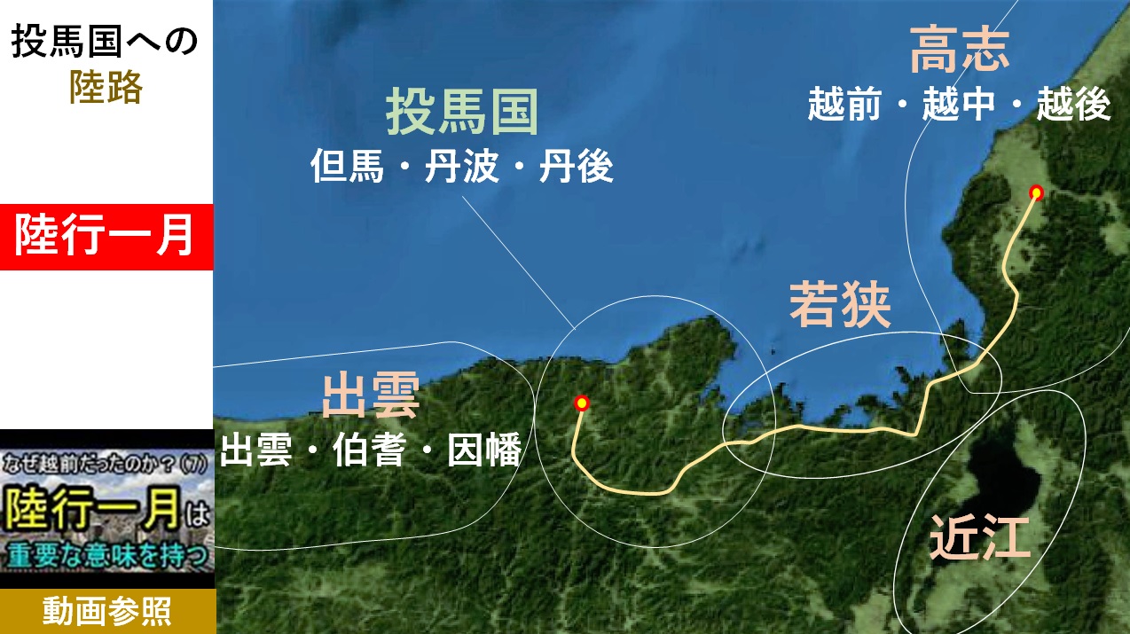 投馬国への獣道 卑弥呼と魏志倭人伝