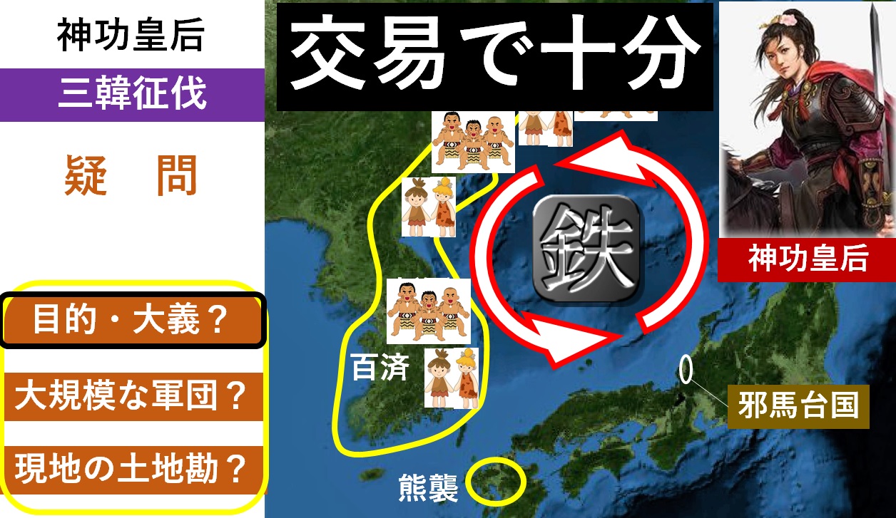 三韓征伐は 実話だった①