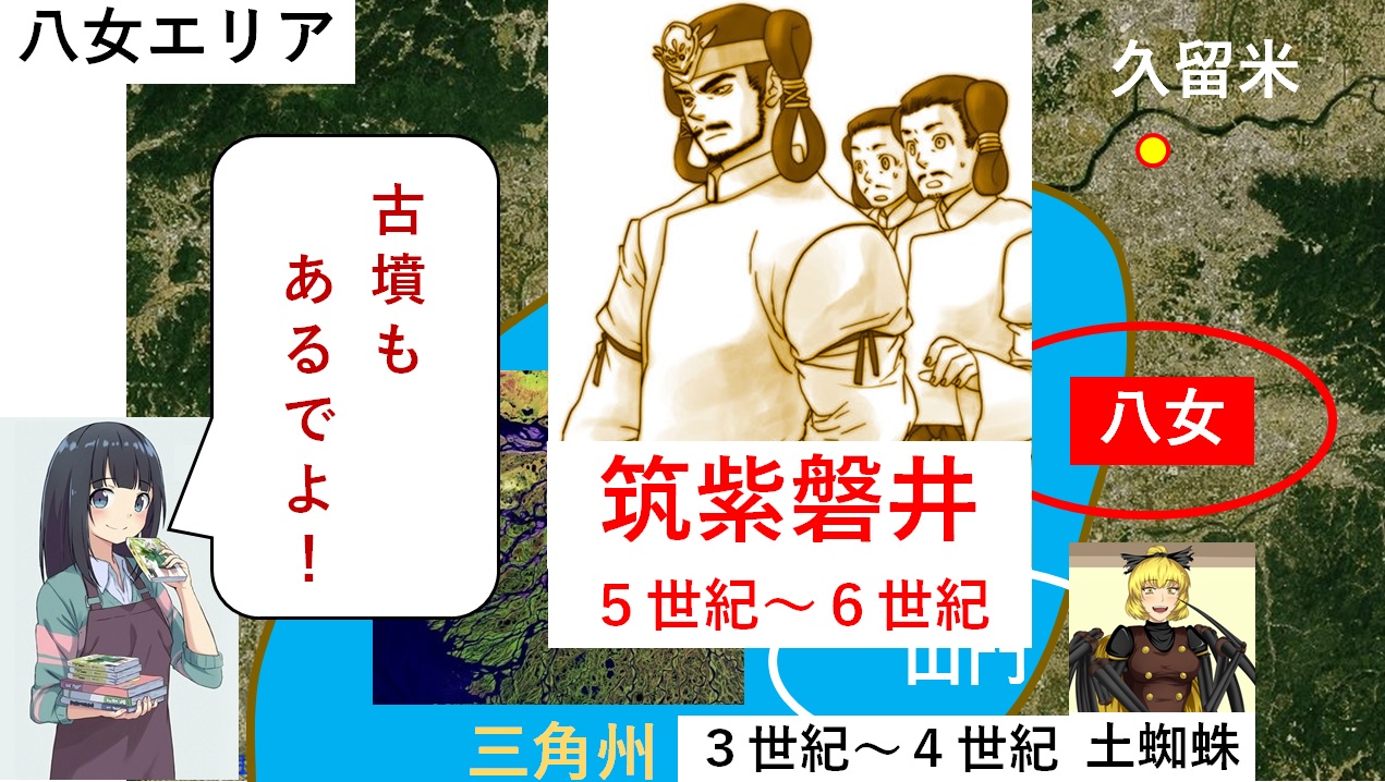古代史最大の戦い　磐井の乱