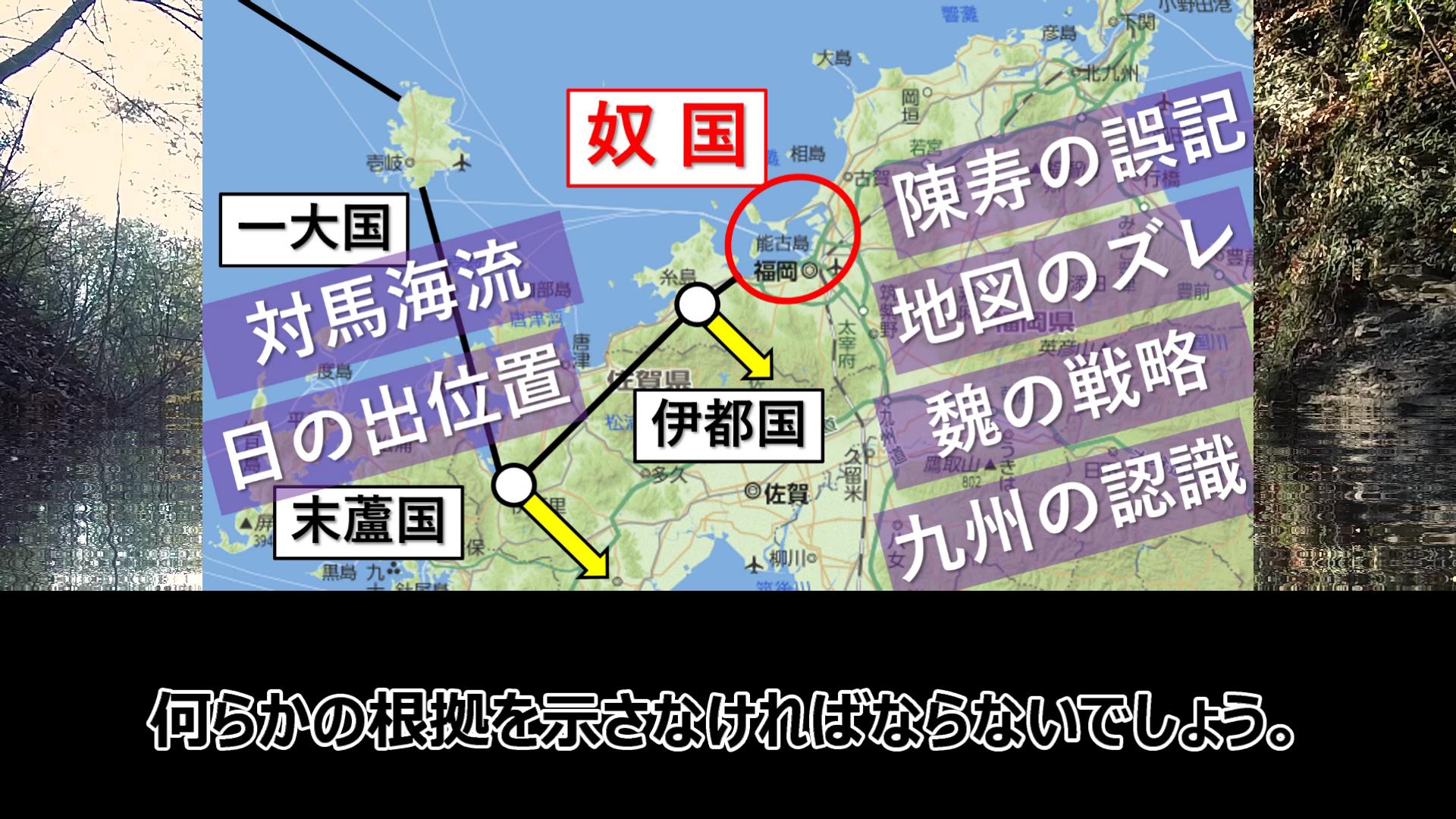 訳あり商品 魏志倭人伝は正しい⑬ - 古代の超大国 文化、民俗