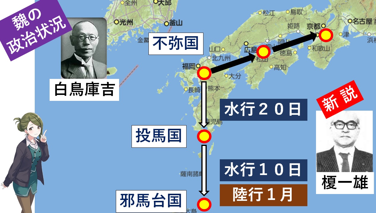 究極の曲解 放射説 卑弥呼と魏志倭人伝