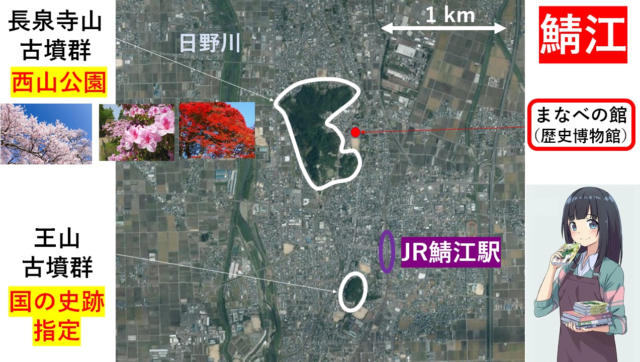 鯖江・第二の都市
