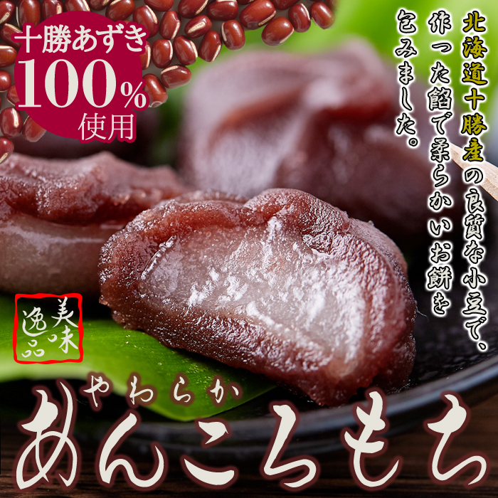 楽天市場】新珠製菓：羽二重あんころ餅(8個入×4箱) se-016 : 百