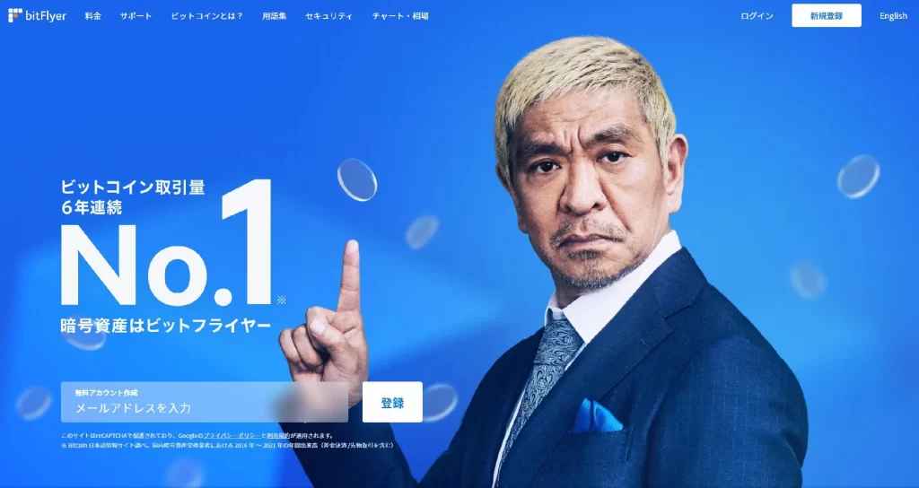 【1500円分BTC貰う方法】招待コード入力で始める+本人確認で¥1500相当のBTCが貰える！？bitFlyer(ビットフライヤー)に登録するだけでBTCを稼ぐ方法と出金・現金化方法も解説！【仮想通貨/暗号資産/ポイ活アプリ/副業アプリ/フォーセット/BitFlyer】