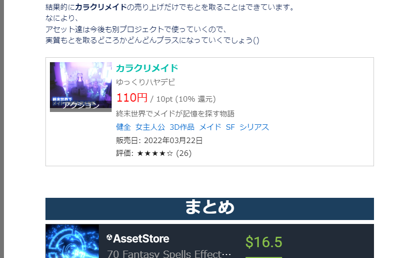 【無料＆簡単】画像付きアフィリエイトリンク作成Webツール！Amazonアソシエイト対応の汎用HTMLコード生成で誰でもおしゃれに商品紹介【オンラインツール/ウェジェット】