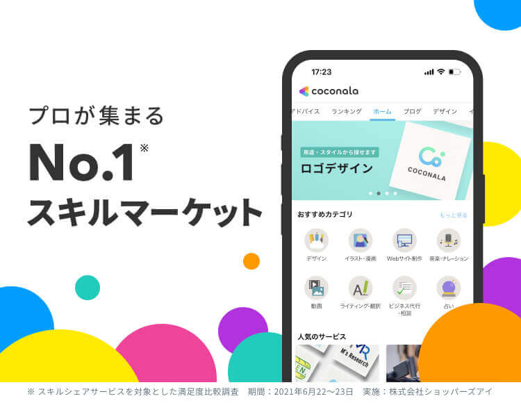 【自分の得意を仕事にする】誰でもどんなことでもフリーランスとして稼げる！ココナラで稼ぐために必要なスキルやサービス例、実際に依頼を受ける様子まで徹底解説【動画編集/絵描き/開発/ChatGPT/AI/副業アプリ/フリーランス】