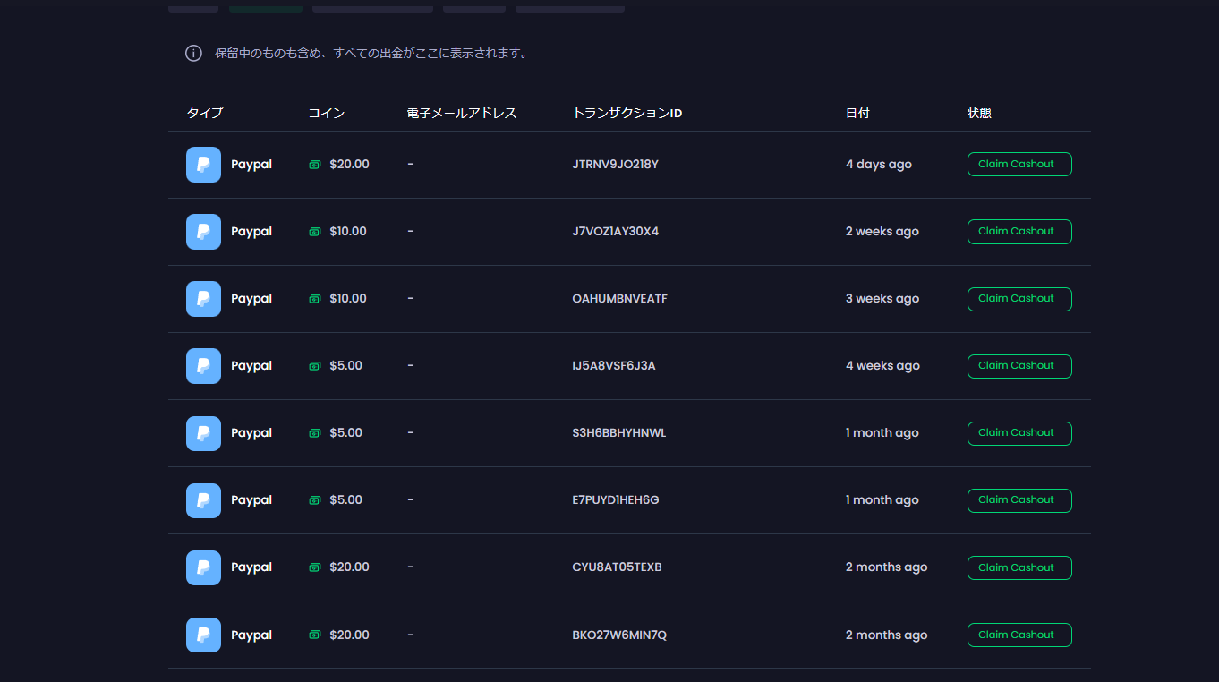 【8回キャッシュアウト確認】Freecashで楽々稼ぐ！高頻度にPaypalで報酬受け取りも可能！簡単かつ多彩な手段で収益を得られる副業的な海外GPTサイト(ポイ活)！【Surveys/Offerwalls/P2E/W2E/Playio/出金方法】