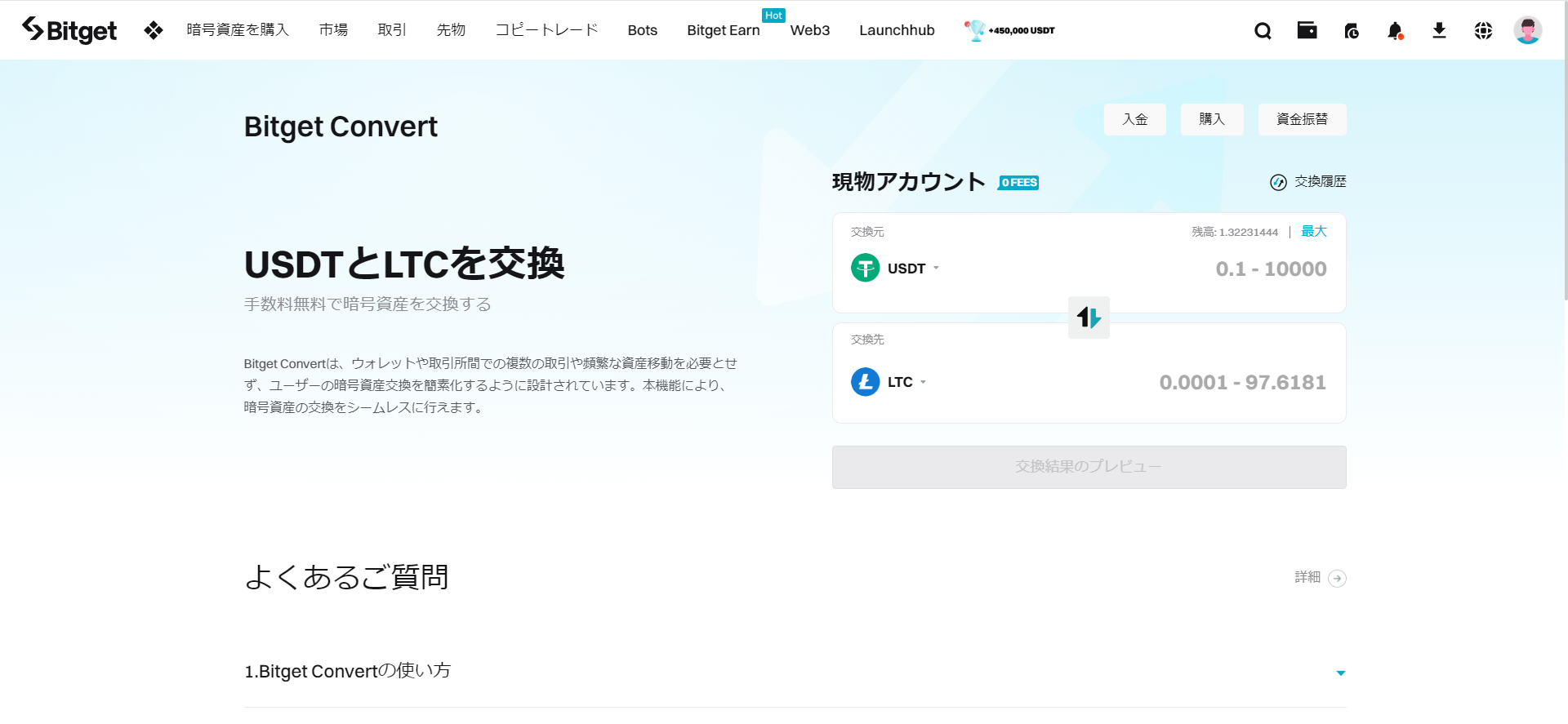 【SWEAT現金化方法】SWEATを取引できるオススメ仮想通貨取引所はココ！さらに介せば日本円にもできる！Sweatcoinのウォレット(Sweat Wallet)から出金・現金化するやり方を徹底解説【スウェットコイン/暗号資産/ポイ活アプリ/副業アプリ/Bitget/bitFlyer】