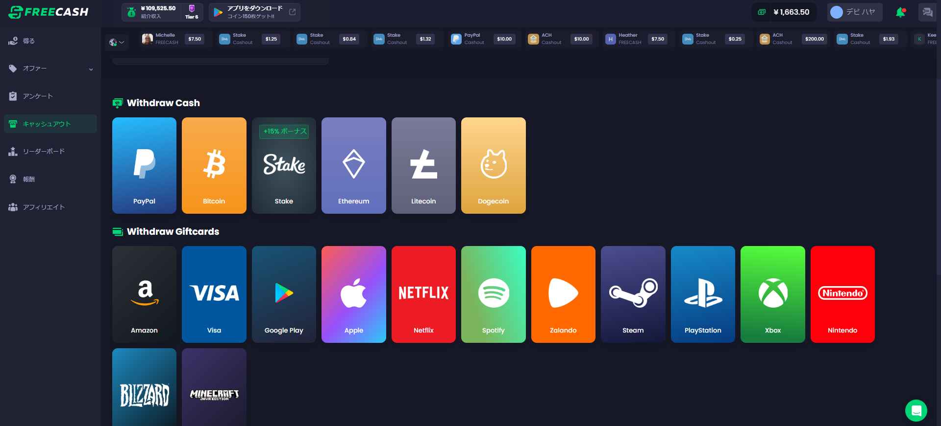 【10$分LTCの出金確認済み】Freecashで楽々稼ぐ！BTCと比べて手数料が安いLitecoin報酬の受け取りも可能！簡単かつ多彩な手段で収益を得られる副業的な 海外ポイ活サイト！【Surveys/Offerwalls/P2E/Playio/Binance/Bitflyer/キャッシュアウト