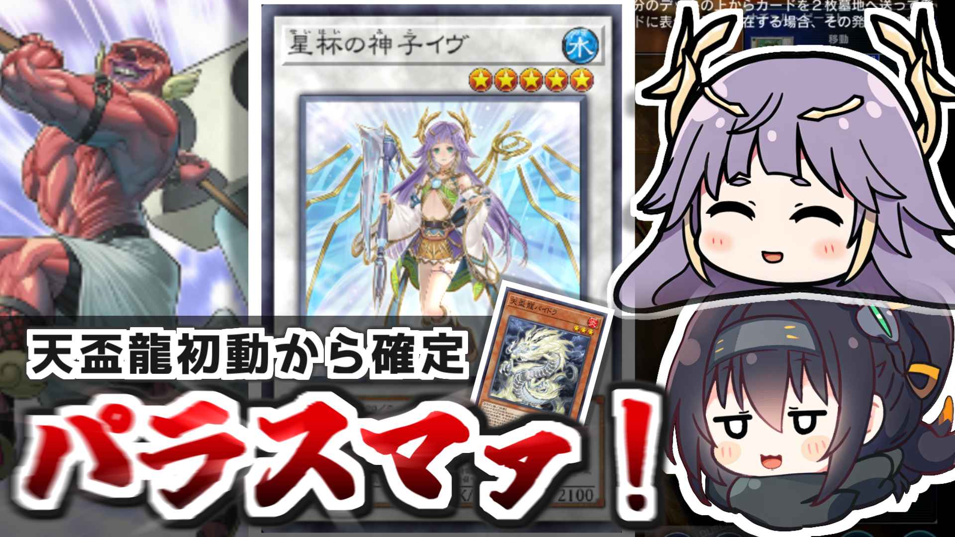 遊戯王マスターデュエル - ホームページ