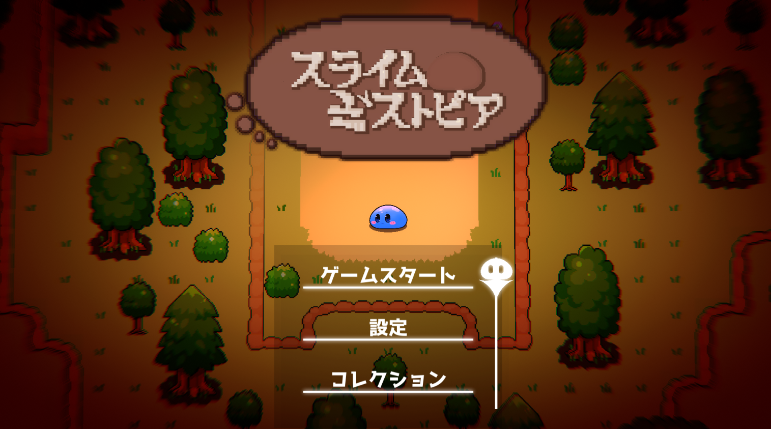 【攻略】ダークで可愛いRPG「スライムディストピア」を徹底攻略解説！- 村・街情報編【インディーゲーム/フリーゲーム/DLsite/itch.io/BOOTH/Steam/スーパーゲ制デー/Unity】