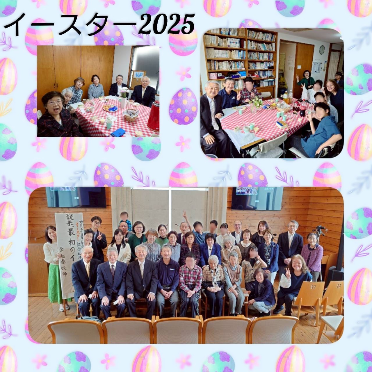 ４．２０　イースター記念礼拝・祝会