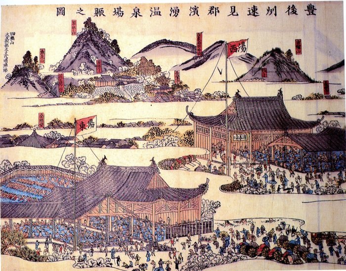 別府繁盛記 - dousan-kawahara ページ！