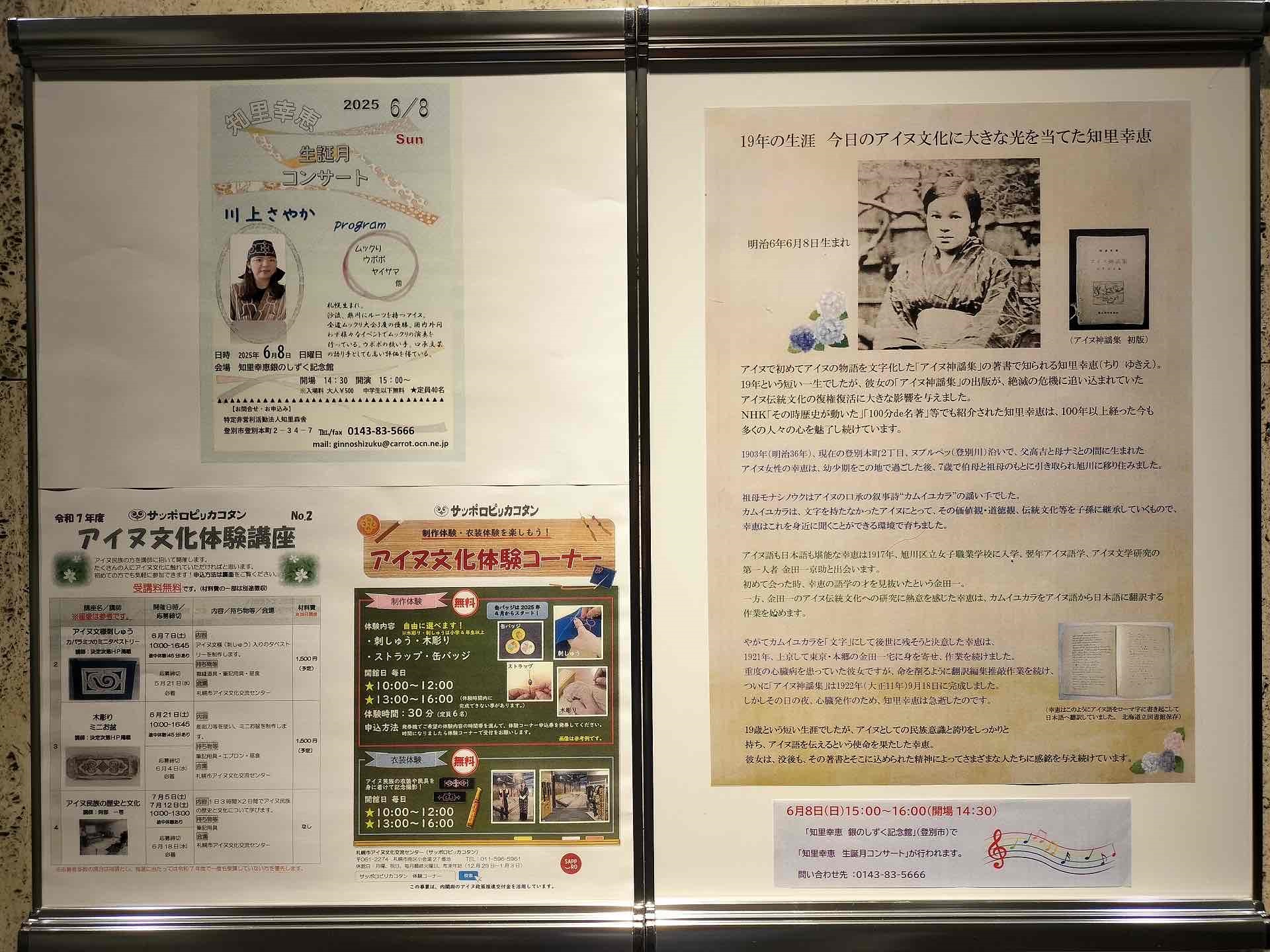 札幌大通りの都心ビルにボード