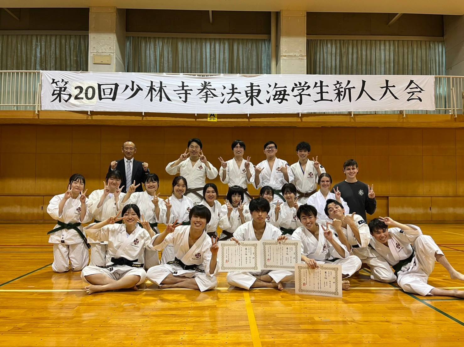 第20回少林寺拳法東海学生新人大会2023