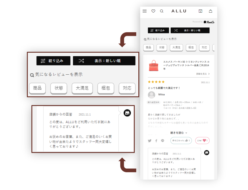 ReviCoのレビュー掲載画面