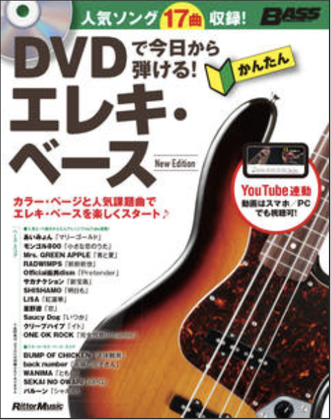 DVDで今日から弾ける！ かんたんクラシック・ギター|商品一覧