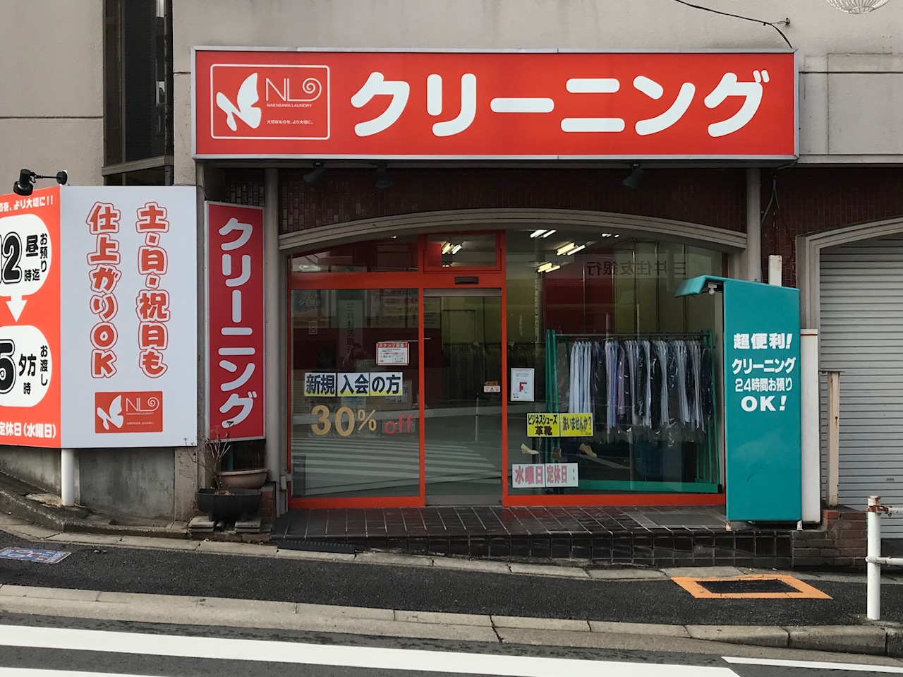 奇才紳士名鑑〜⑩「クリーニング店の看板」の謎すぎる世界│ケムール