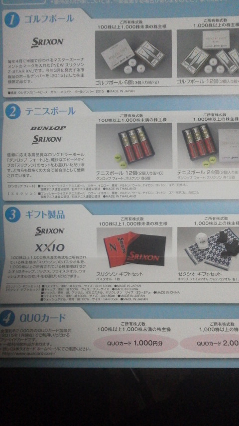 SRIXON,XXIO,ゴルフボール,テニスボール