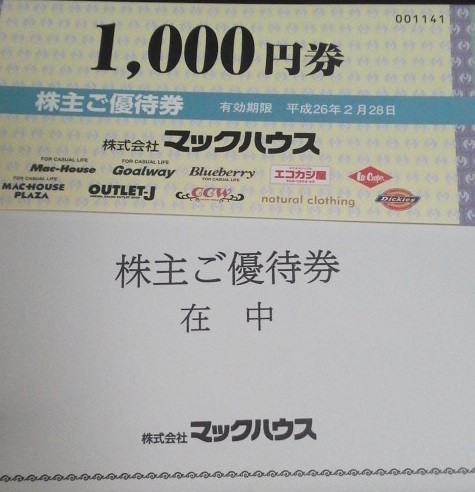 マックハウス　株主優待　優待券　1,000円