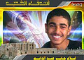 Islam Jaber Arafat Abd a-Dayem, 16 (Islam died of his wounds jan 8th