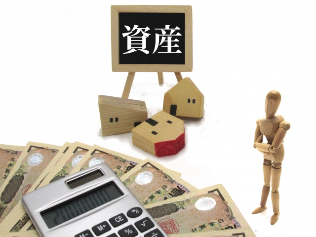 資産を運用