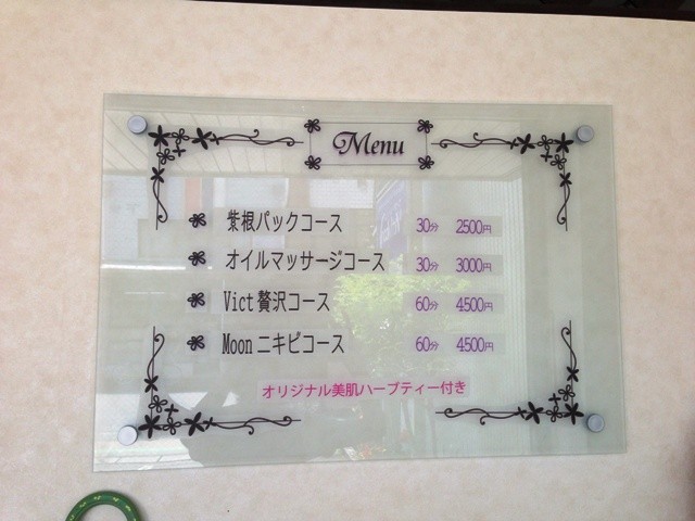 手作りメニュー表 富士宮エステ たるみ 敏感肌のお顔専門サロン ももいろのゆき エステ メイク教室 化粧品 育乳プラ 育尻ガードル 手作りメニュー表 富士宮エステ たるみ 敏感肌のお顔専門サロン ももいろのゆき エステ メイク教室 化粧品 育乳プラ 育尻ガードル
