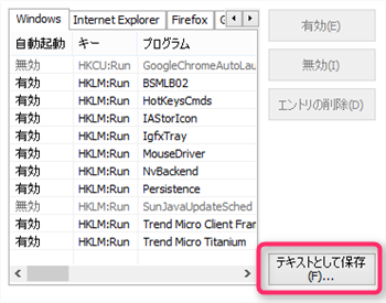 Ccleaner スタートアップの使い方を解説 ターリー Dttary Mt2 Ccleaner スタートアップの使い方を解説 ターリー Dttary Mt2