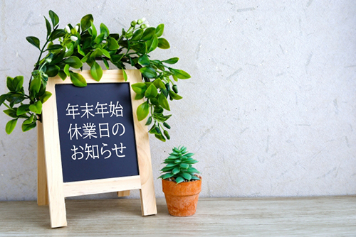 もう年末...今年もあっという間でした