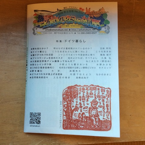 名前のない新聞 - nawaprasad ページ！