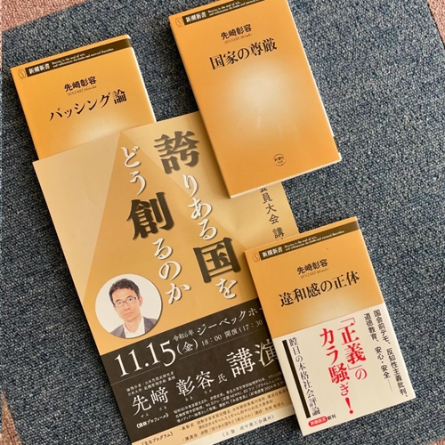 府中商工会議所会員大会　講演会