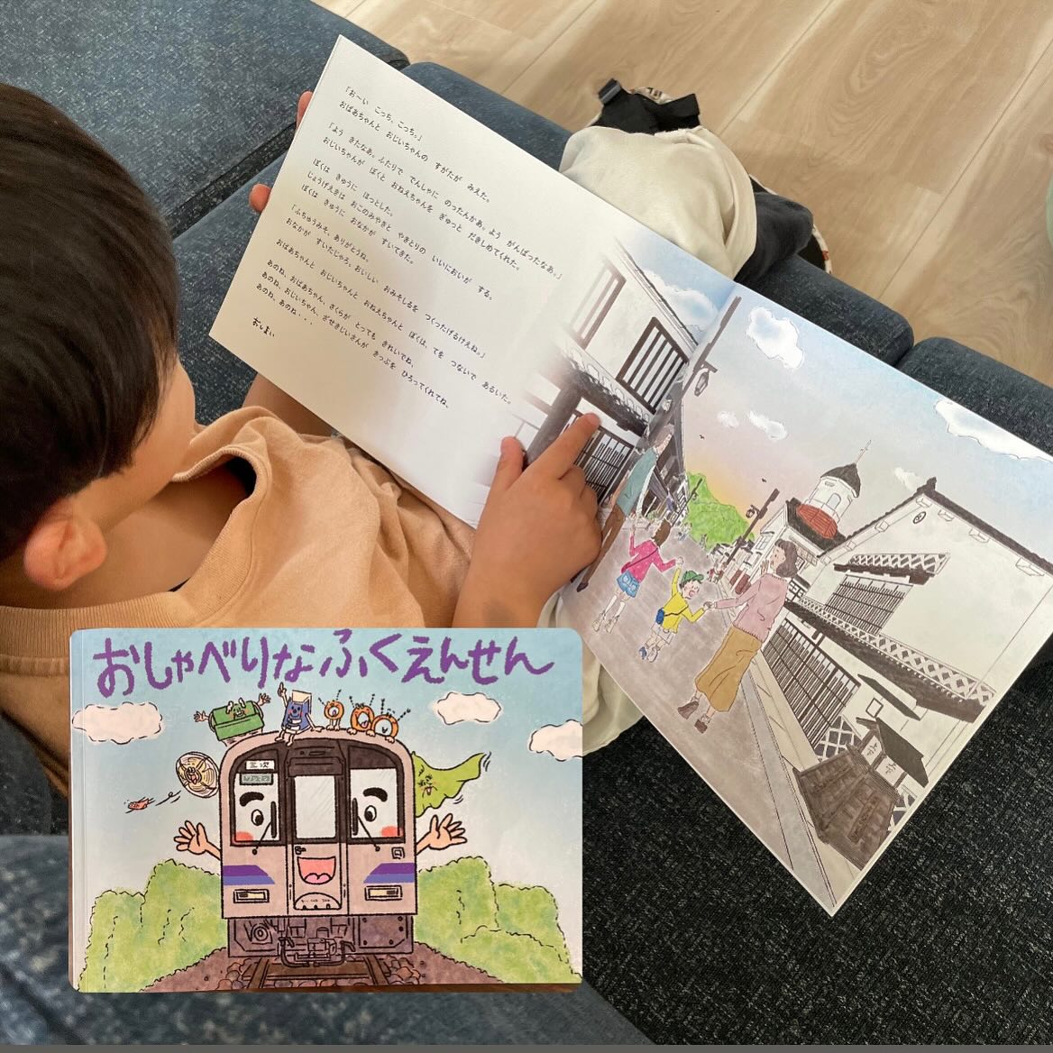 「おしゃべりなふくえんせん」絵本ができました！