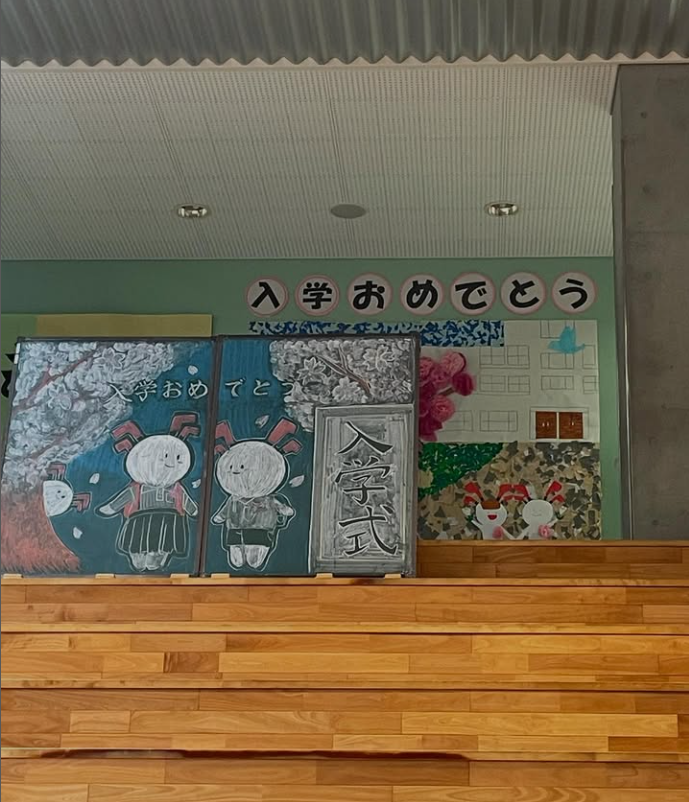 府中学園にご入学おめでとうございます