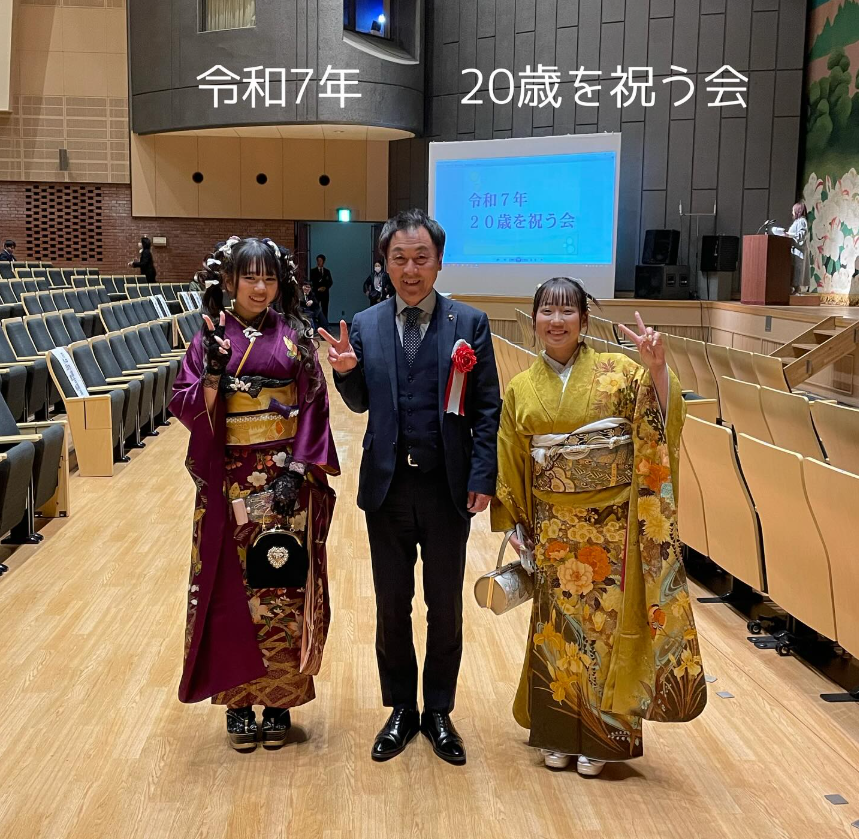  令和7年「20歳を祝う会」