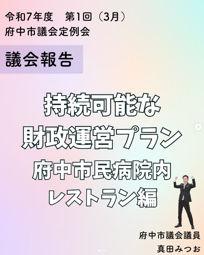 (府中市) 府中市民病院のレストラン「こもれび」閉店