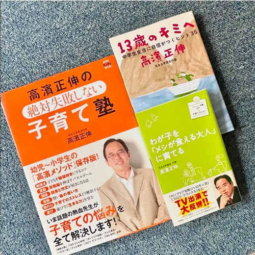 花まる学習会