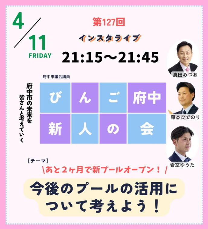 第127回  びんご府中新人の会